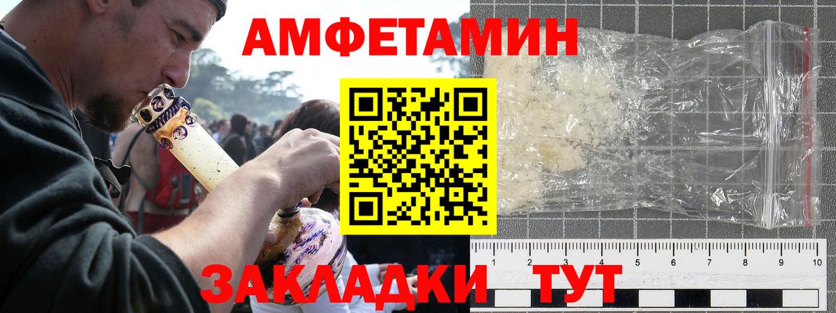 Амфетамин 97%  Вход с VPN  Amphetamine  Мегион 