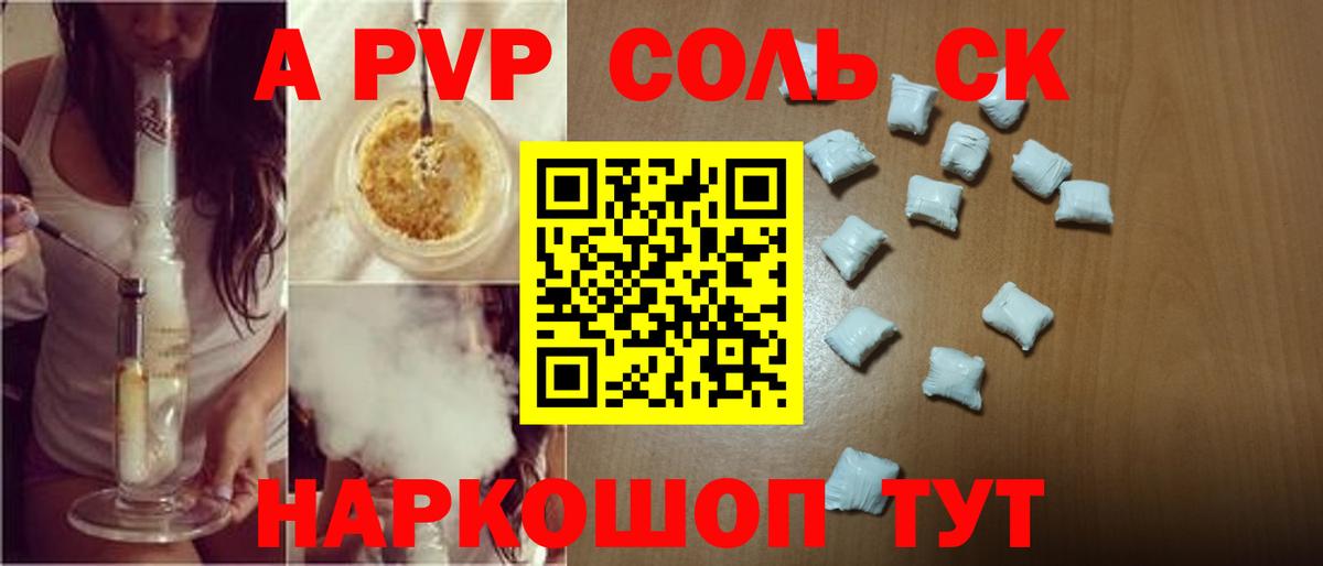 Alfa_PVP крисы CK Мегион