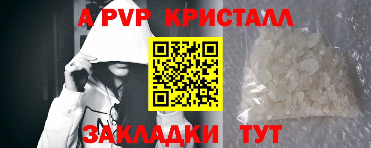 Alpha PVP Crystall  Альфа ПВП  Alpha-PVP СК  Вход с VPN  Мегион  Alfa_PVP VHQ 
