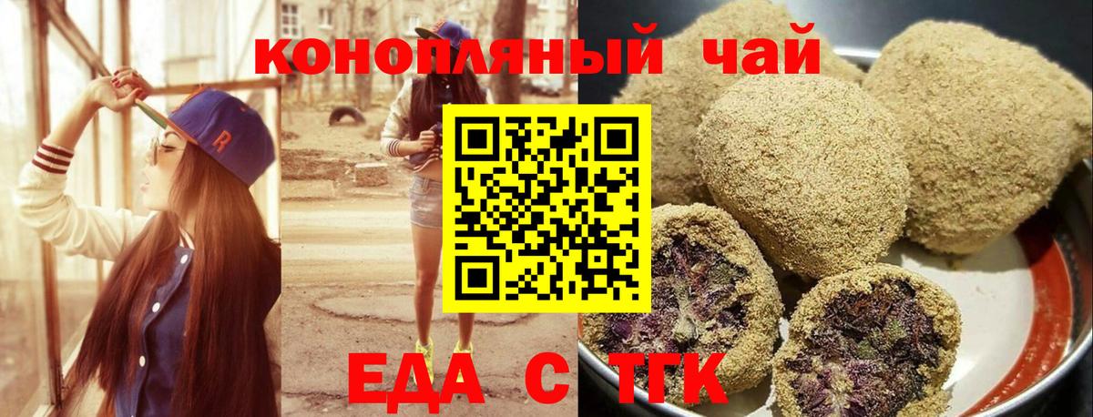 Мегион  Cannafood марихуана  Вход с VPN 