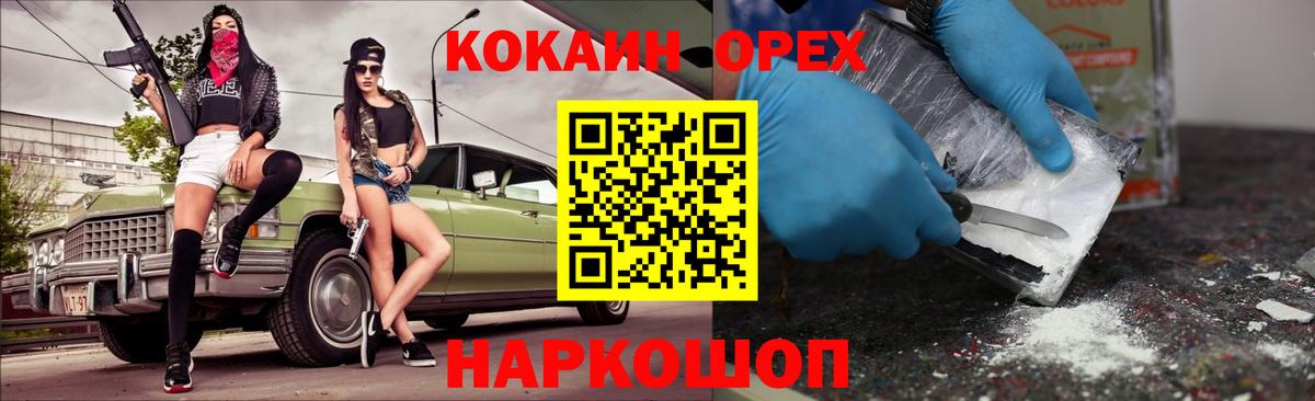КОКАИН Columbia  Вход с VPN  Кокаин VHQ  Мегион 