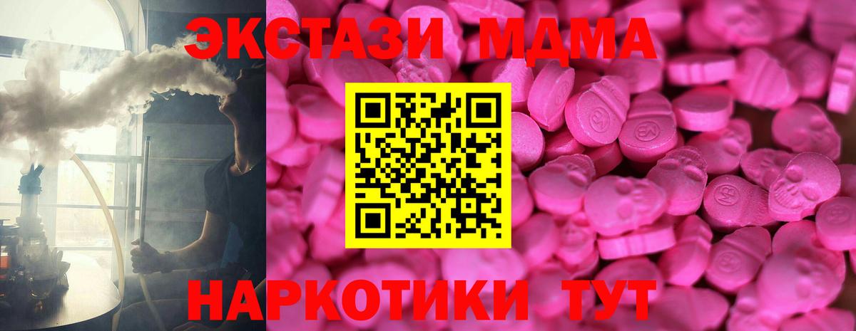 Экстази  ЭКСТАЗИ MDMA  Вход с VPN  mega зеркало  Мегион 