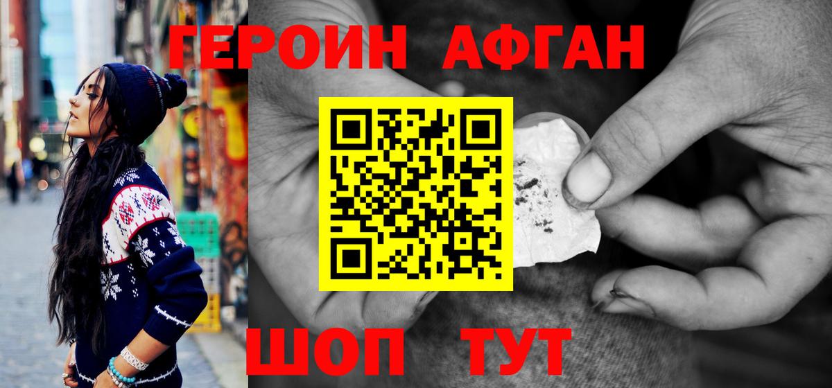 Героин хмурый  Вход с VPN  Мегион 