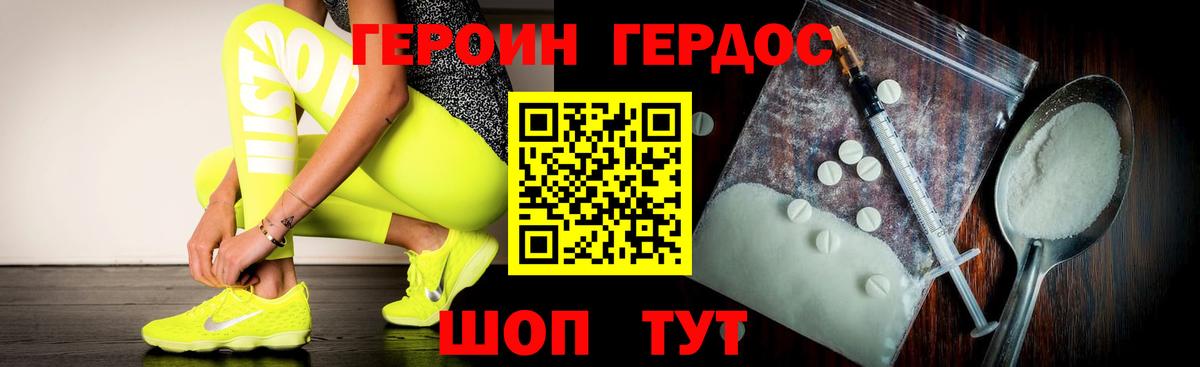 ГЕРОИН Афган Мегион