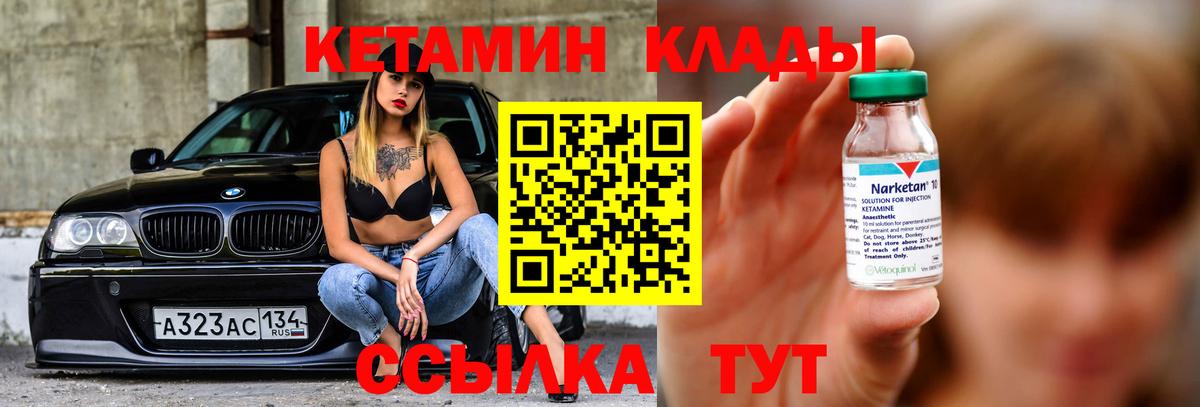 Кетамин ketamine  Вход с VPN  мориарти Telegram  Мегион 