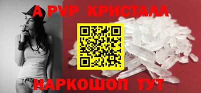 альфа пвп Бугуруслан