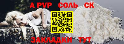 альфа пвп Бугуруслан