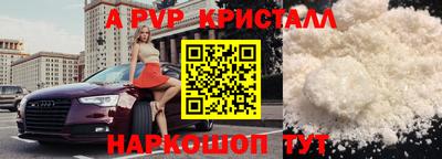 альфа пвп Бугуруслан
