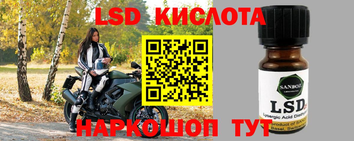 Лсд 25 экстази кислота Мегион