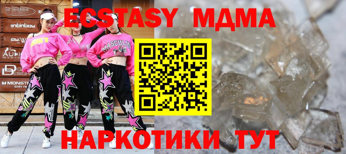 МДМА crystal  Вход с VPN  Мегион  MDMA кристаллы 
